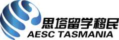 思塔留学移民-AESC TASMANIA Education and Migration-塔州本地持牌移民代理-Tasmania Local MARA Registered Agent 190/491 logo